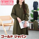 大きいサイズ レディース チュニック フロントタックスキッパーチュニック 長袖 長そで ロング タック キーネック ドロップショルダー スキッパー ボタン ストレッチ 伸縮 無地 長い 冬新作 冬服 春服 秋服 LL 2L 3L 4L 5L カーキ ネイビー ブラック 黒 ゴールドジャパン