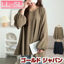 大きいサイズ レディース チュニック Vネックボリュームスリーブフレアチュニック 長袖 ボリュームスリーブ ボリューム袖 バルーンスリーブ ロング フレア Aライン Vネック ストレッチ 伸縮 無地 長い 冬新作 春服 秋服 LL 2L 3L 4L 5L グレージュ ネイビー ゴールドジャパン