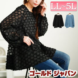 大きいサイズ レディース トップス シャツ ブラウス フリンジジャガードシフォンフレアブラウス 長袖 ロング ジャガード フリンジ シフォン フレア Aライン クルーネック ボリュームスリーブ シアー 冬新作 春服 秋服 LL 2L 3L 4L 5L ブラック 黒 ブルー ゴールドジャパン