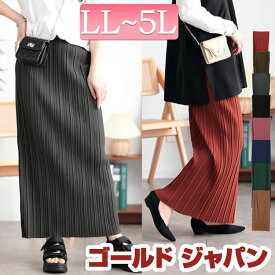 大きいサイズ レディース スカート ボトムス ランダムプリーツナロースカート ロングスカート ナロースカート ロング タイト ナロー プリーツ ストレッチ ウエストゴム 冬新作 春服 夏服 秋服 冬服 LL 2L 3L 4L 5L テラコッタ チャコール ブラック 黒 モカ ゴールドジャパン