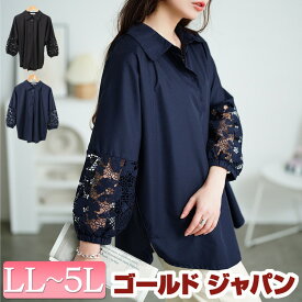 大きいサイズ レディース トップス シャツ ブラウス 花柄レース切り替えバルーンスリーブシャツ 長袖 花柄 レース 透け感 切り替え バルーン 袖コンシャス タック 花レース ボリュームスリーブ ロング 冬新作 春服 秋 LL 2L 3L 4L 5L ブラック 黒 ネイビー ゴールドジャパン