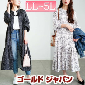 大きいサイズ レディース ワンピース モノトーンプリントティアードワンピース ロングワンピース 長袖 ロング ティアード プリント ポケット フレア ギャザー ノーカラー ストレッチ ゆったり 冬新作 春服 夏服 秋服 LL 2L 3L 4L 5L ドット 水玉 柄 花柄 ゴールドジャパン