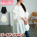 大きいサイズ レディース チュニック キャンディスリーブタック切り替えチュニック ロング 長袖 Aライン ギャザー フレア フリル キャンディースリーブ タック ギャザー クルーネック 無地 シャツ 冬新作 春服 秋服 LL 2L 3L 4L 5L ホワイト 白 ブラック 黒 ゴールドジャパン