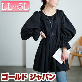 大きいサイズ レディース チュニック キャンディスリーブタック切り替えチュニック ロング 長袖 Aライン ギャザー フレア フリル キャンディースリーブ タック ギャザー クルーネック 無地 シャツ 冬新作 春服 秋服 LL 2L 3L 4L 5L ホワイト 白 ブラック 黒 ゴールドジャパン