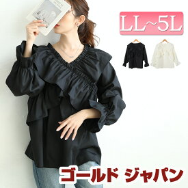 大きいサイズ レディース トップス ブラウス シャツ クロスフリルキャンディスリーブブラウス 長袖ブラウス フリルブラウス 長袖 フリル フリルカラー ビッグカラー キャンディスリーブ ギャザー 冬新作 春服 秋服 LL 2L 3L 4L 5L ホワイト 白 ブラック 黒 ゴールドジャパン