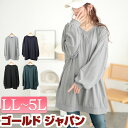 大きいサイズ レディース チュニック Vネックドルマンチュニック 長袖 ロング Vネック 長袖チュニック ドルマンチュニック ドルマン ワイド ストレッチ 無地 ギャザー ゆったり 春新作 春服 秋服 LL 2L 3L 4L 5L ブラック 黒 杢グレー グリーン ネイビー ゴールドジャパン