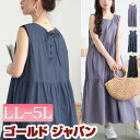 大きいサイズ レディース ワンピース コットンレースアップティアードワンピース ワンピ ロングワンピース ロング マキシ ノースリーブ ティアード レースアップ ストレッチ フレア 春新作 春服 夏服 秋服 LL 2L 3L 4L 5L ブルー ラベンダー チャコール ゴールドジャパン