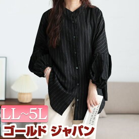 大きいサイズ レディース トップス ブラウス シャツ ピンストライプバルーンスリーブブラウス ストライプブラウス バルーンスリーブ ボリュームスリーブ ストライプ 柄 ピンストライプ ノーカラー ボタン 春新作 春服 秋服 LL 2L 3L 4L 5L ブラック 黒 ゴールドジャパン