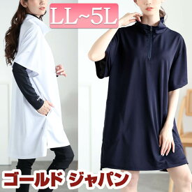 大きいサイズ レディース チュニック ハーフZIPミニハイネックチュニック 半袖 5分袖 スポーツウェア スポーツ テニスウェア ゴルフウェア ゴルフ ジップ ポケット ロング ストレッチ 無地 春新作 春服 夏服 秋服 冬 LL 2L 3L 4L 5L ネイビー ホワイト 白 ゴールドジャパン