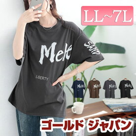 大きいサイズ レディース トップス Tシャツ カットソー ビッグロゴコットンTシャツ ラウンドネック 半袖 ロゴ ロゴT コットン ストレッチ シンプル ルーム ユニセックス 韓国 春新作 春服 秋服 LL 2L 3L 4L 5L 6L 7L ブラック グレー ネイビー ブラウン ゴールドジャパン