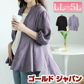 大きいサイズ レディース トップス ブラウス シャツ キーネックボリュームフレアブラウス フレアブラウス キーネックシャツ 5分袖 キーネック タック フレア ペプラム パワショル 無地 ボタン 春新作 春服 秋服 LL 2L 3L 4L 5L ブラック 黒 ラベンダー ゴールドジャパン