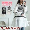 大きいサイズ レディース チュニック ボーダーペプラムドッキングチュニック 長袖 ロング フェイクレイヤード ドッキング ペプラム ギャザー リボン ボーダー ストレッチ クルーネック 柄 春新作 春服 夏服 秋服 LL 2L 3L 4L 5L ブラック 黒 ホワイト 白 ゴールドジャパン
