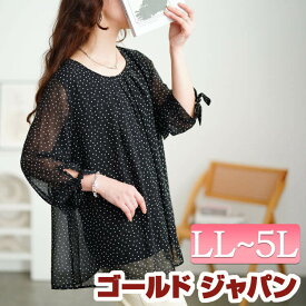 大きいサイズ レディース トップス ブラウス シャツ ドットシフォンタックブラウス ドットブラウス 7分袖 シフォン Aライン フレア タック シアー 透け感 ドット 柄 水玉 リボン 裏地 ストレッチ 通勤 春新作 春服 夏服 秋服 LL 2L 3L 4L 5L ブラック 黒 ゴールドジャパン