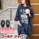 大きいサイズ レディース チュニック ロゴプリントコットンチュニックTシャツ Tシャツ ロゴT 5分袖 ドルマン ロゴ プリント ビッグTシャツ オーバーサイズ ポケット ストレッチ 春新作 春服 夏服 秋服 LL 2L 3L 4L 5L スミクロ ネイビー オフホワイト 白 ゴールドジャパン