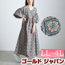 大きいサイズ レディース ワンピース バルーン袖オリエンタル柄ロングワンピース ワンピ ロングワンピース ロング Vネック オリエンタル柄 アート柄 柄 ボリューム袖 バルーン袖 五分袖 Aライン フレア 春新作 夏服 秋服 F フリー LL 2L 3L 4L ブルー 青 ゴールドジャパン
