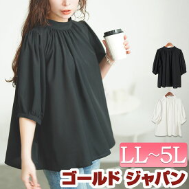 大きいサイズ レディース トップス ブラウス シャツ スタンドカラーパプスリーブブラウス スタンドカラー パプスリーブ 5分袖 パフ ギャザー バッグボタン ハイネック 通勤 オフィス 春新作 春服 夏服 秋服 LL 2L 3L 4L 5L オフホワイト 白 ブラック 黒 ゴールドジャパン