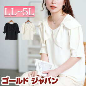 大きいサイズ レディース トップス ブラウス シャツ ビッグリボン襟ブラウス 5分袖 リボン パフスリーブ パワショル リボンカラー ビッグリボン ストレッチ 伸縮 無地 タック 通勤 オフィス 春新作 春服 夏服 秋服 LL 2L 3L 4L 5L ブラック 黒 アイボリー ゴールドジャパン