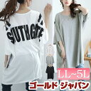 大きいサイズ レディース チュニック Tシャツ トップス バックプリントドルマンチュニックTシャツ カットソー ロゴTシャツ ロゴT オーバーサイズ ロゴ ドルマン ストレッチ 春新作 春服 夏服 秋服 LL 2L 3L 4L 5L ブラック 黒 オフホワイト 白 杢グレー ゴールドジャパン