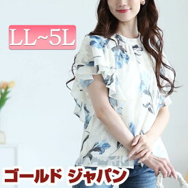 大きいサイズ レディース トップス ブラウス シャツ 花柄ジャガードフリルブラウス 半袖ブラウス 花柄ブラウス 半袖 半そで 花柄 ジャガード レース フリル フリルスリーブ タック ギャザー シアー 透け感 春新作 春服 夏服 秋服 LL 2L 3L 4L 5L ブルー ゴールドジャパン
