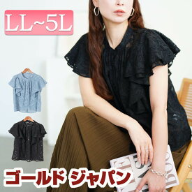 大きいサイズ レディース トップス ブラウス シャツ リーフ柄ジャガードフリルブラウス フリルブラウス 半袖ブラウス 半袖 レース ジャガード シアー 透け感 フリルスリーブ フリル ギャザー 春新作 春服 夏服 秋服 LL 2L 3L 4L 5L ブラック 黒 ブルー ゴールドジャパン
