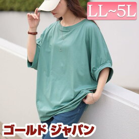 大きいサイズ レディース トップス カットソー Tシャツ 接触冷感＆UVカットコットンドルマンカットソー 5分袖 ドルマン 接触冷感 UVカット UV ストレッチ 伸縮 コットン 無地 夏新作 夏服 秋服 春服 LL 2L 3L 4L 5L ブラック 黒 ライトグリーン パープル ゴールドジャパン