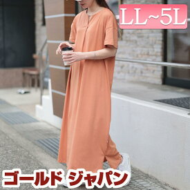 大きいサイズ レディース ワンピース 接触冷感＆UVカットコットンワンピース ワンピ ロングワンピース ロング 半袖 接触冷感 UVカット UV 毛玉防止 タック ストレッチ 無地 夏新作 夏服 秋服 春服 LL 2L 3L 4L 5L チャコール オレンジ グリーン パープル ゴールドジャパン