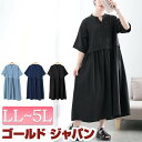 大きいサイズ レディース ワンピース キーネック切り替えワンピース ワンピ ロングワンピース ロング ミモレ 5分袖 キーネック 切り替え フレア Aライン ギャザー 無地 長い ゆったり 夏新作 夏服 秋服 春服 LL 2L 3L 4L 5L ブラック 黒 ブルー ネイビー ゴールドジャパン