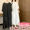 大きいサイズ レディース ワンピース ラインストーンドット異素材ワンピース ロング ワンピ ロングワンピース ラウンドネック 五分袖 ラインストーン 切替え ドッキング 微光沢 フレア 薄手 夏新作 秋服 春服 F フリー LL 2L 3L 4L ブラック 黒 ホワイト ゴールドジャパン