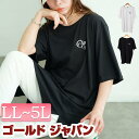 大きいサイズ レディース トップス Tシャツ カットソー 胸ロゴコットンチュニックTシャツ ロゴTシャツ ビッグTシャツ ロゴ オーバーサイズ コットン 5分袖 ストレッチ ロング チュニック 夏新作 夏服 秋服 春服 LL 2L 3L 4L 5L ブラック 黒 ホワイト 白 ゴールドジャパン