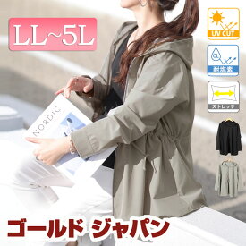 大きいサイズ レディース アウター パーカー UVカット＆耐塩素ドロストラッシュガード ラッシュガード パーカー フード UVカット 耐塩素 ストレッチ 機能性 長袖 アウトドア ドローコード プール 無地 夏新作 春服 秋服 LL 2L 3L 4L 5L グレー ブラック ゴールドジャパン