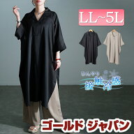 大きいサイズ レディース チュニック 接触冷感ドルマンシャツチュニック シャツ ロング 接触冷感 ひんや…