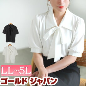 大きいサイズ レディース トップス ブラウス シャツ レギュラーカラーボウタイ半袖ブラウス レギュラーカラー リボンタイ ボウタイ ボタン 半袖 ボリューム袖 無地 シンプル 通勤 オフィス きれいめ 夏新作 春服 秋服 LL 2L 3L 4L 5L ブラック ホワイト ゴールドジャパン