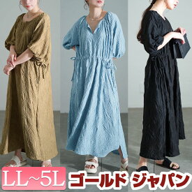 大きいサイズ レディース ワンピース ウェーブ柄ジャガードドロストワンピース ワンピ ロングワンピース ロング 5分袖 ドロスト キーネック ウェーブ柄 ジャガード ギャザー フレア 夏新作 夏服 秋服 春服 LL 2L 3L 4L 5L サックス ブラック 黒 ベージュ ゴールドジャパン