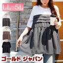 大きいサイズ レディース トップス カットソー Tシャツ タックペプラムビスチェ重ね着風Tシャツ 半袖 5分袖 ビスチェ ペプラム タック ドッキング 重ね着風 フェイクレイヤード ギャザー 夏新作 夏服 秋 春 LL 2L 3L 4L 5L ブラック 黒 グレー グレージュ ゴールドジャパン