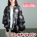 大きいサイズ レディース トップス シャツ ブラウス 花柄プリントシアーシャツ シアーシャツ 長袖シャツ 花柄シャツ 長袖 シアー 花柄 プリント 柄 ボタン 透け感 シースルー ボタン 羽織り フラワー 夏新作 夏服 秋服 春服 LL 2L 3L 4L 5L ブラック 黒 ゴールドジャパン