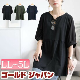 大きいサイズ レディース チュニック 袖シフォン切り替えペプラムチュニック ロング 5分袖 半袖 ペプラム ギャザー シフォン 切り替え 異素材 フレア ハートネック ストレッチ 無地 夏新作 夏服 秋服 春服 LL 2L 3L 4L 5L ブラック 黒 カーキ ネイビー ゴールドジャパン