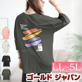 大きいサイズ レディース トップス Tシャツ カットソー バックペイント柄オーバーサイズTシャツ バックプリント アート ペイント柄 オーバーサイズ 七分袖 ルーム ユニセックス ゆる 夏新作 秋服 春服 LL 2L 3L 4L 5L ブラック 黒 ホワイト ピンク グレー ゴールドジャパン