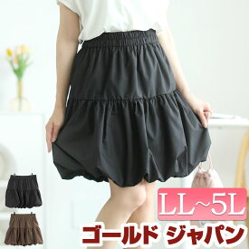 大きいサイズ レディース スカート ボトムス 切り替えバルーンミニスカート ミニスカート ミニスカ バルーンスカート ミニ ショート バルーン ボリューム ギャザー ティアード ウエストゴム 夏新作 夏服 秋服 冬 春服 LL 2L 3L 4L 5L ブラック 黒 ブラウン ゴールドジャパン