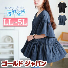 大きいサイズ レディース チュニック 接触冷感Vネックフリルペプラムチュニック 5分袖 半袖 ペプラム Vネック 接触冷感 ひんやり 冷感 ギャザー フリル 切り替え フレアスリーブ フリル袖 無地 夏新作 夏服 秋服 春服 LL 2L 3L 4L 5L ブラック 黒 ネイビー ゴールドジャパン