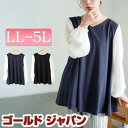 大きいサイズ レディース チュニック シアー袖切り替えVネックフレアチュニック ロング 長袖 Vネック シアー 透け感 切り替え ボリュームスリーブ ボリューム袖 異素材 Aライン ストレッチ 夏新作 夏服 秋服 春服 LL 2L 3L 4L 5L ブラック 黒 ネイビー ゴールドジャパン