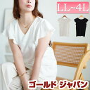 大きいサイズ レディース トップス Tシャツ カットソー VネックフレアフレンチスリーブTシャツ 半袖 ノースリーブ フレンチスリーブ フリルスリーブ フリル Vネック リブ ストレッチ 伸縮 無地 夏新作 夏服 秋服 春服 LL 2L 3L 4L ブラック 黒 ホワイト 白 ゴールドジャパン