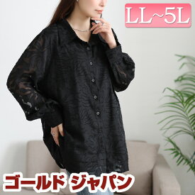 大きいサイズ レディース トップス ブラウス シャツ シアー花柄ロングシャツ 長袖シャツ 花柄シャツ シアーシャツ ジャガードシャツ 長袖 長そで 花柄 フラワー シアー 透け感 ジャガード 花レース 柄 裏地 秋新作 秋服 春服 LL 2L 3L 4L 5L ブラック 黒 ゴールドジャパン