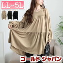 大きいサイズ レディース チュニック ティアードビッグチュニックTシャツ 長袖 ロング ティアード ギャザー ドルマン カットソー Tシャツ ビッグ フレア ストレッチ 伸縮 無地 ゆったり 秋新作 秋服 春服 LL 2L 3L 4L 5L カーキ グレージュ ブラック 黒 ゴールドジャパン