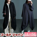 大きいサイズ レディース チュニック サイドコクーン変形シャツチュニック チュニックシャツ ロングシャツ 長袖 ロング シャツ 変形 コクーン ドルマン バルーン ポケット ドレープ 無地 秋新作 秋服 春服 F フリー LL 2L 3L 4L 5L ブラック 黒 ネイビー ゴールドジャパン