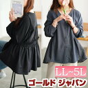 大きいサイズ レディース チュニック 異素材切り替えペプラムチュニック 長袖チュニック 長袖 ロング Vネック ペプラム 異素材 切り替え フレア ギャザー シャーリング バックシャン ストレッチ 無地 秋新作 秋服 春服 LL 2L 3L 4L 5L ブラック 黒 グレー ゴールドジャパン