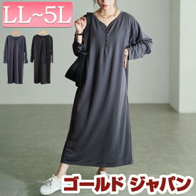 大きいサイズ レディース ワンピース 袖シャーリングヘンリーネックワンピース ワンピ ロングワンピース 長袖ワンピース ロング 長袖 シャーリング ギャザー ヘンリーネック ストレッチ ゆったり 秋新作 秋服 冬服 春服 LL 2L 3L 4L 5L ブラック 黒 グレー ゴールドジャパン
