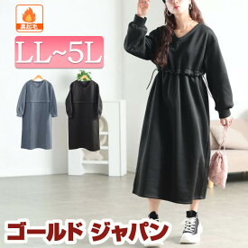 大きいサイズ レディース ワンピース 裏起毛ウエストドロスト切り替えワンピース ワンピ ロングワンピース ロング 長袖 Vネック 裏起毛 暖かい ドロスト スリット ギャザー フレア 秋新作 秋服 冬服 春服 LL 2L 3L 4L 5L ブラック 黒 チャコールグレー ゴールドジャパン