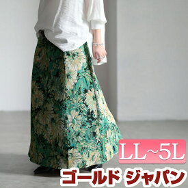 大きいサイズ レディース スカート ボトムス 花柄ゴブランフレアスカート ロングスカート フレアスカート 花柄スカート ゴブランスカート ロング フレア Aライン ゴブラン 花柄 柄 ウエストゴム 秋新作 秋服 冬服 春服 LL 2L 3L 4L 5L グリーン パープル ゴールドジャパン