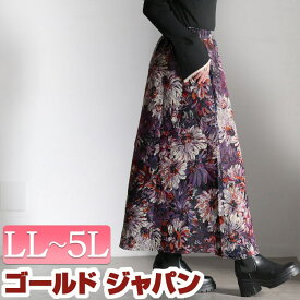 大きいサイズ レディース スカート ボトムス 花柄ゴブランフレアスカート ロングスカート フレアスカート 花柄スカート ゴブランスカート ロング フレア Aライン ゴブラン 花柄 柄 ウエストゴム 秋新作 秋服 冬服 春服 LL 2L 3L 4L 5L グリーン パープル ゴールドジャパン