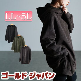 大きいサイズ レディース トップス パーカー ビッグフードジップパーカー 羽織り フーディー 長袖 フード ジップ ロング ポケット 前開き ストレッチ オーバーサイズ 無地 ゆったり 秋新作 秋服 冬服 春服 LL 2L 3L 4L 5L ブラック 黒 チャコール カーキ ゴールドジャパン